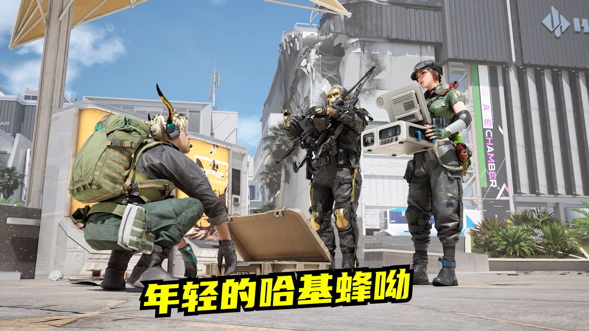 速凌电竞引热议：高司令的“哈基蜂”挂机之谜，是摆烂还是战术？